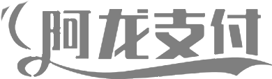 阿龙商行 - 聚合支付平台